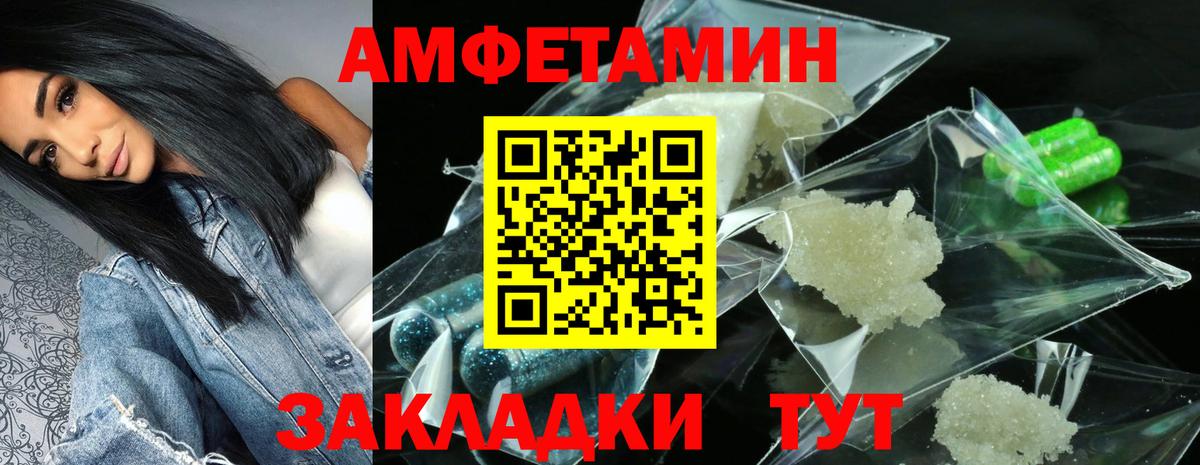 Amphetamine Розовый  Amphetamine  Ступино  Вход с VPN 