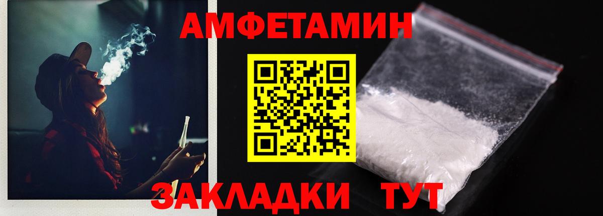 Amphetamine VHQ Ступино