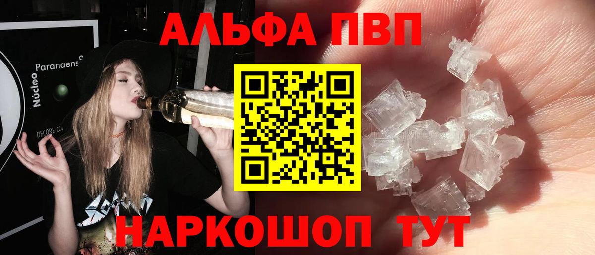 Alfa_PVP кристаллы Ступино