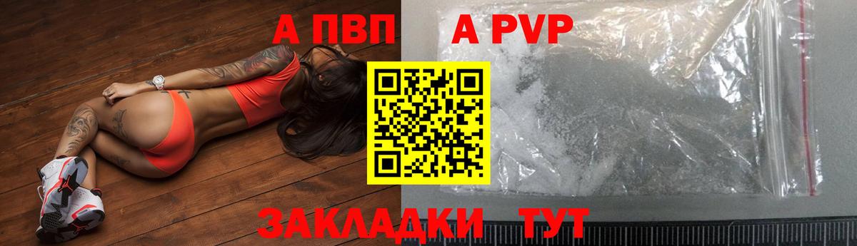 Alpha PVP СК КРИС  Вход с VPN  купить  сайты  Alfa_PVP Crystall  Ступино  А ПВП Crystall 