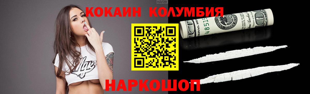 КОКАИН VHQ Ступино