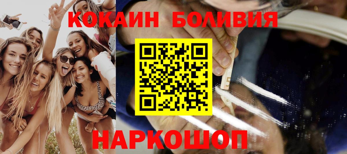 Кокаин 97%  КОКАИН Columbia  COCAIN  Ступино  Вход с VPN 