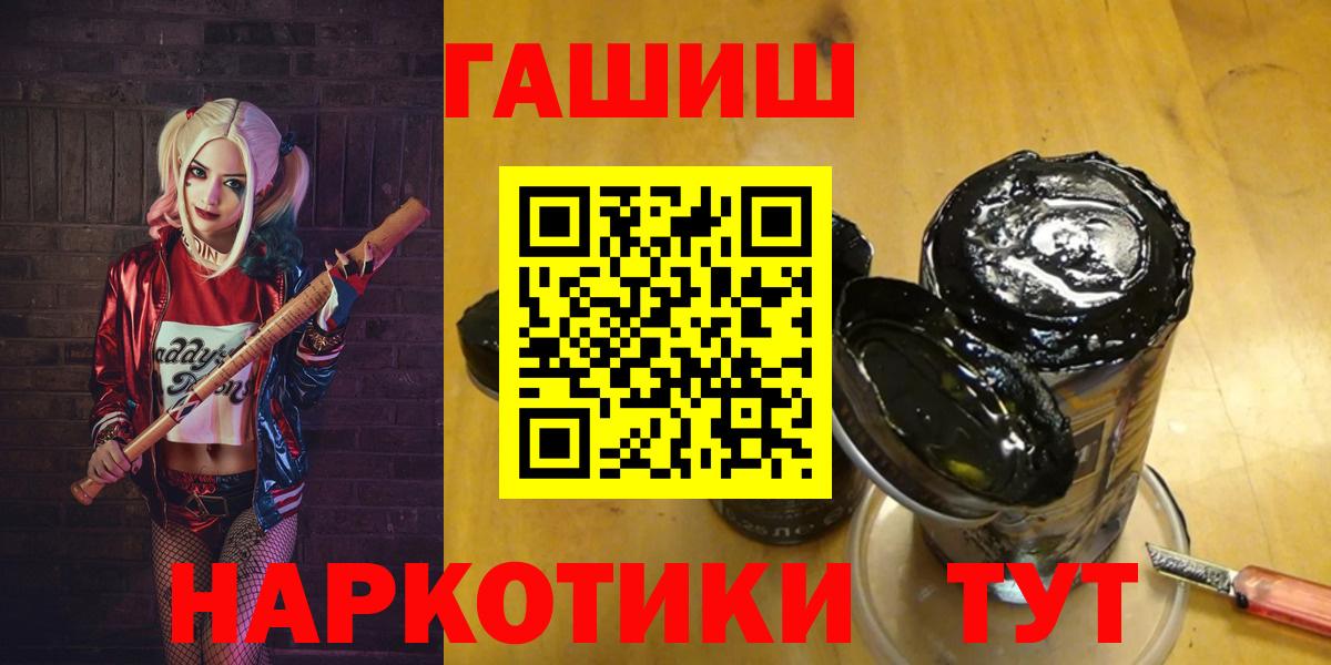 ГАШ ice o lator Ступино