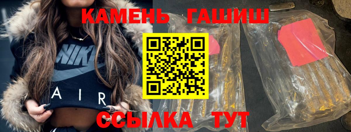 ГАШИШ hashish  Вход с VPN  ГАШИШ Cannabis  Ступино 