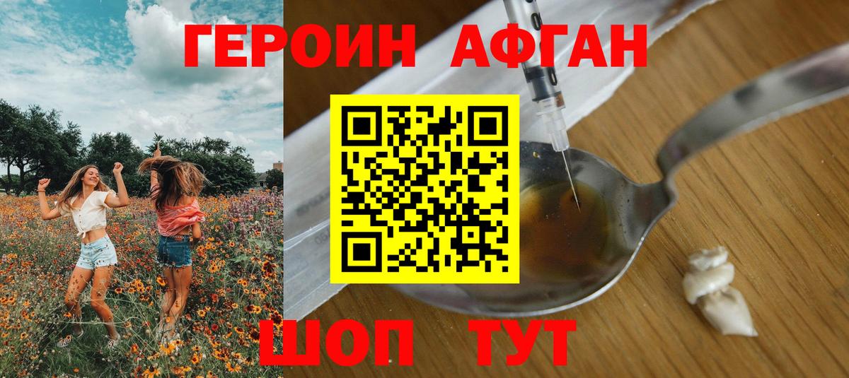 Ступино  ГЕРОИН гречка  ГЕРОИН  Вход с VPN 
