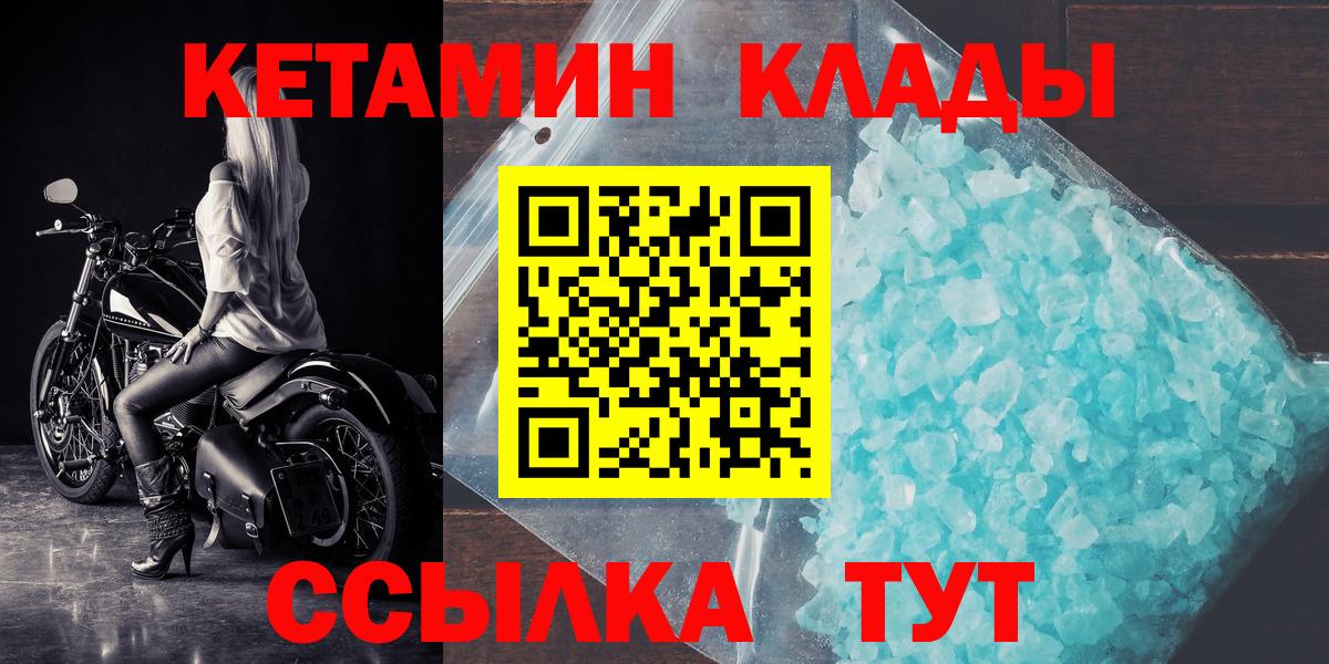 Кетамин ketamine Ступино