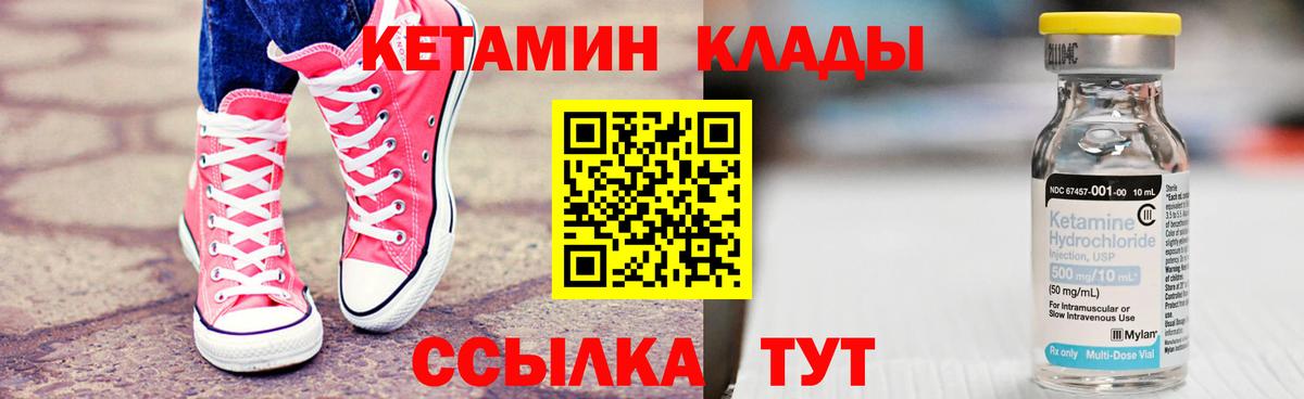 КЕТАМИН ketamine  Вход с VPN  Ступино 