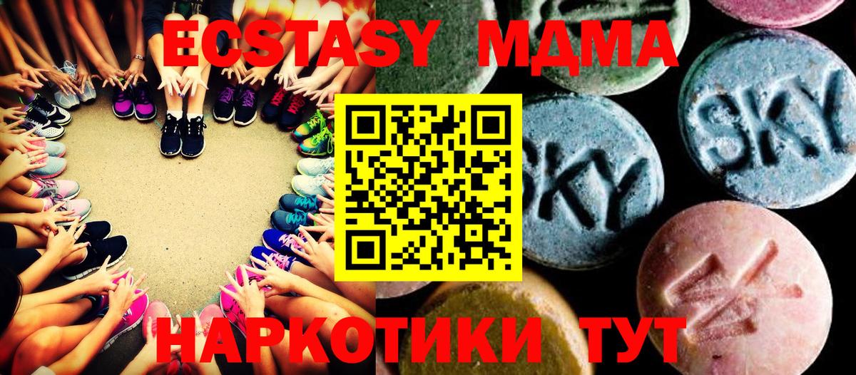 Ступино  МДМА кристаллы  MDMA  Вход с VPN  МДМА молли 