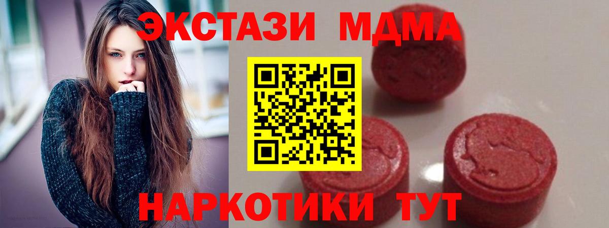 МДМА молли Ступино