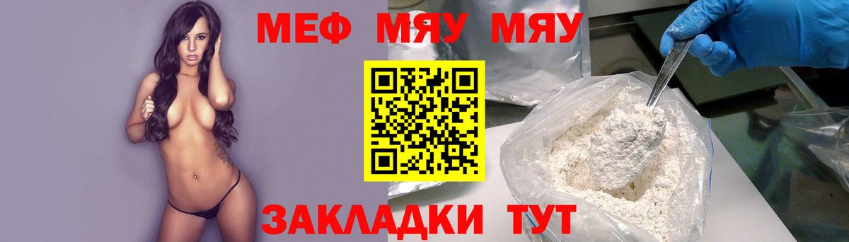 МЕФ Ступино