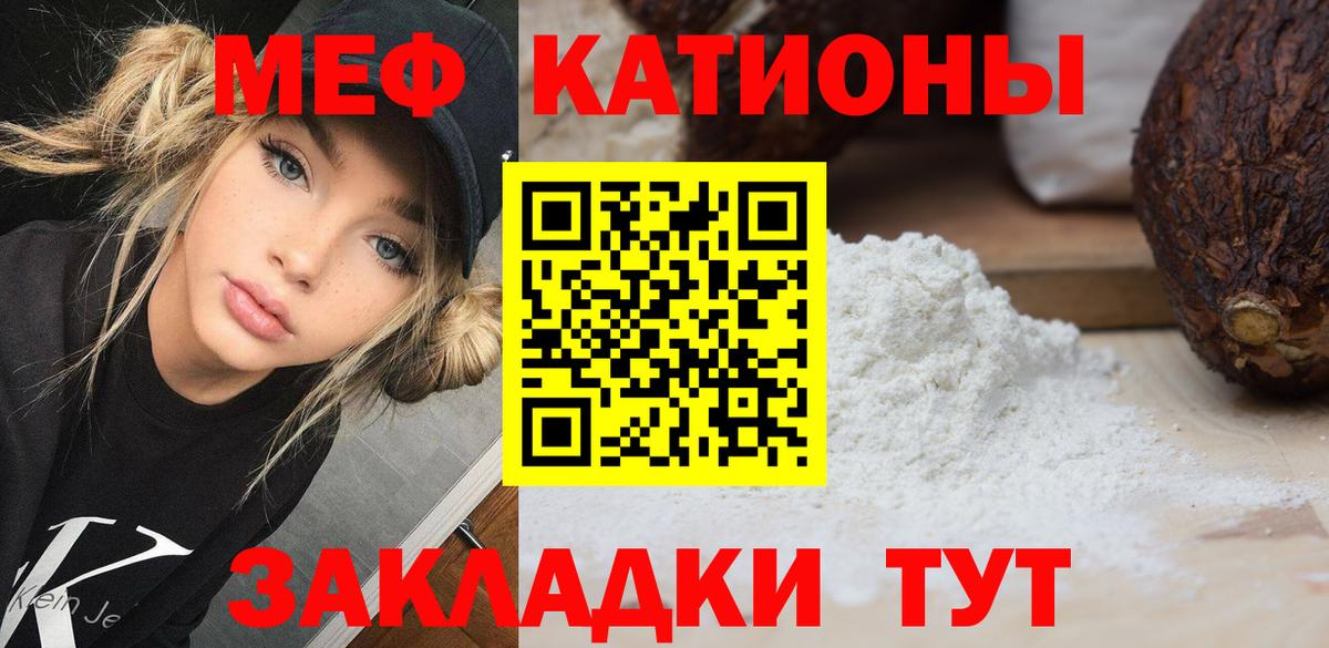 Ступино  МЯУ-МЯУ  Вход с VPN  Меф мяу мяу 