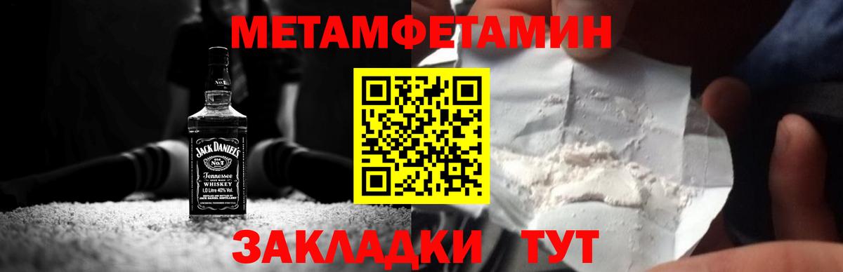 Ступино  МЕТАМФЕТАМИН Декстрометамфетамин 99.9%  МЕТАМФЕТАМИН Декстрометамфетамин 99.9%  Вход с VPN 
