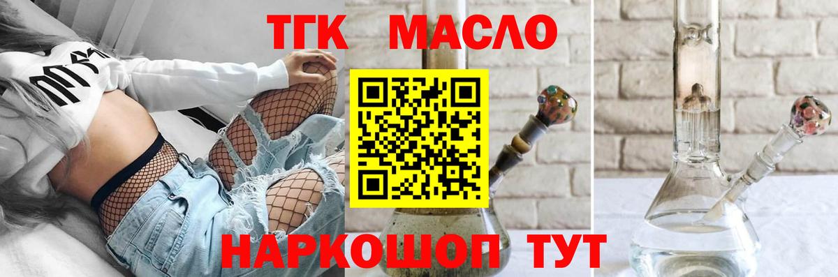 Дистиллят ТГК Wax Ступино